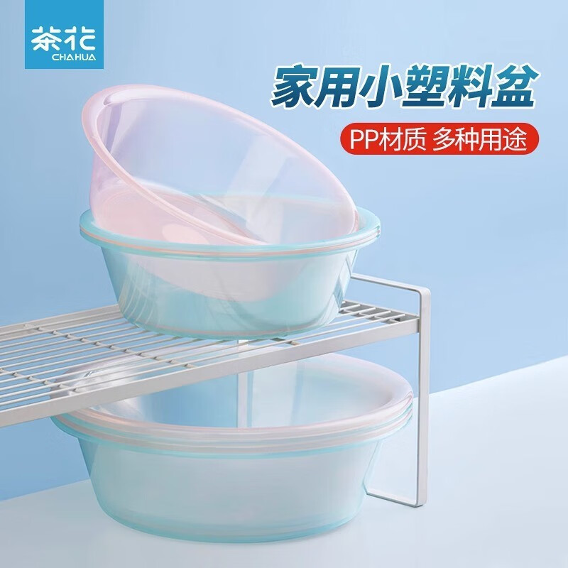 Camellia (Chahua) Washbasin Small Plastic Basin Household Thickeneded Vegetable Washing Fruit Dormitory Multi-Purpose Camellia (Chahua) Washbasin Small Plastic Basin Household Thickeneded Vegetable Washing Fruit Dormitory Multi-Purpose