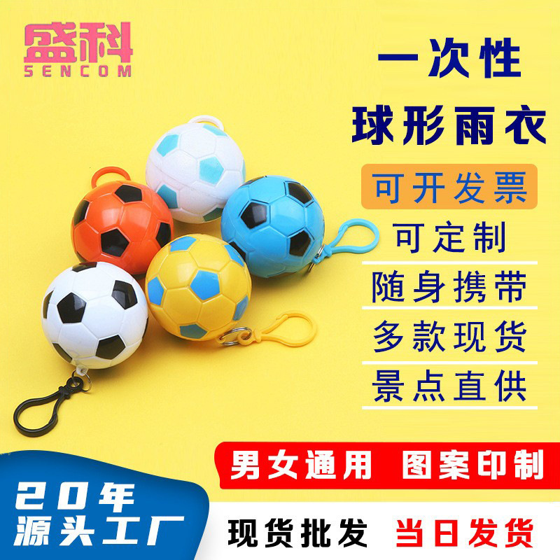 Fashion keychain plastic football PE adult Cape raincoat outdoor drifting portable disposable raincoat wholesale