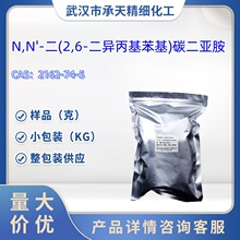 N,N'-(2,6-)̼   2162-74-5   Ʒ 1kg