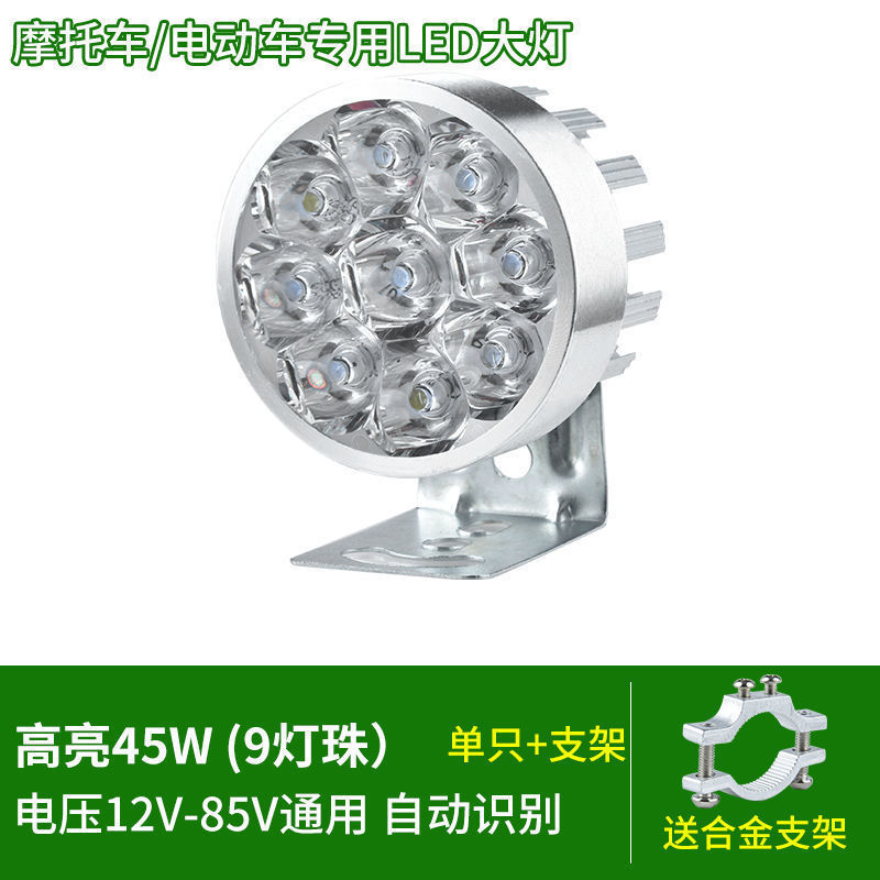 电动车led大灯摩托踏板三轮自行车前置强光聚光超亮12V-85V车前灯|undefined