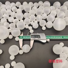 白色塑料球  28.6mm PP滚珠 尺寸  颜色加工定制