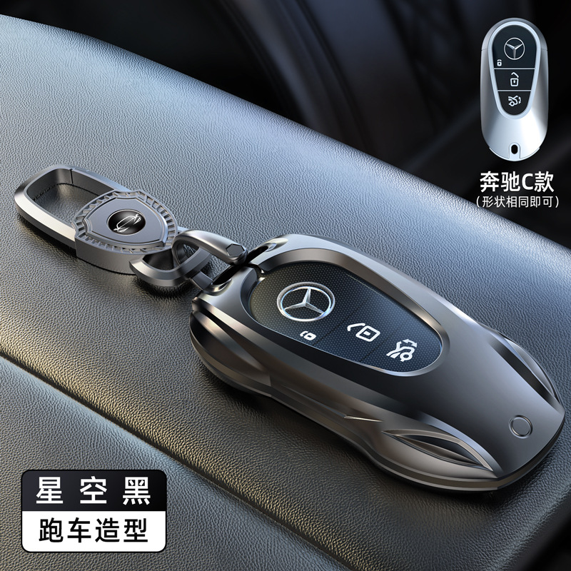 Mercedes-Benz clave caso E300L coche C260l hebilla GLC Shell A200 bolsa C200 coche GLE coche protección bolsa de metal