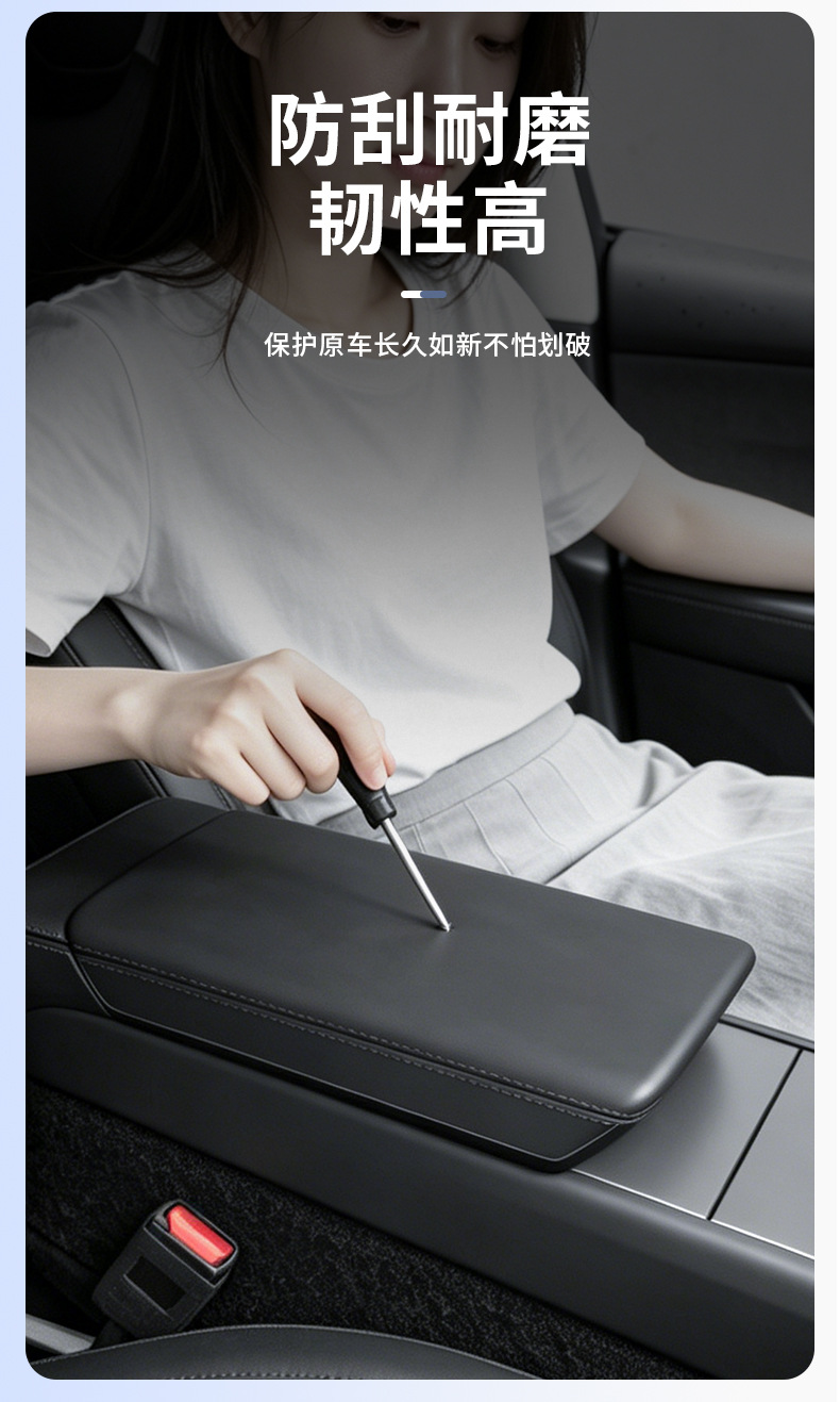 Suitable for Tesla's new Model 3/Y/YL armrest box cover, protective cover, and interior modification accessories