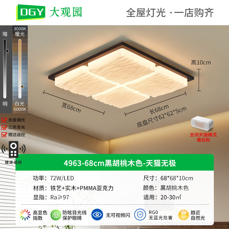 Grand View Garden lámparas de estilo medieval lámpara de techo del dormitorio estilo de nuez nueva atmósfera lámpara de techo de sala de estar 357L