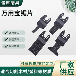 机用锯片;磨头;电动工具配件