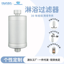 15级淋浴花洒过滤家用自来水除氯美肤热水器洗澡厨房净水器金属铝
