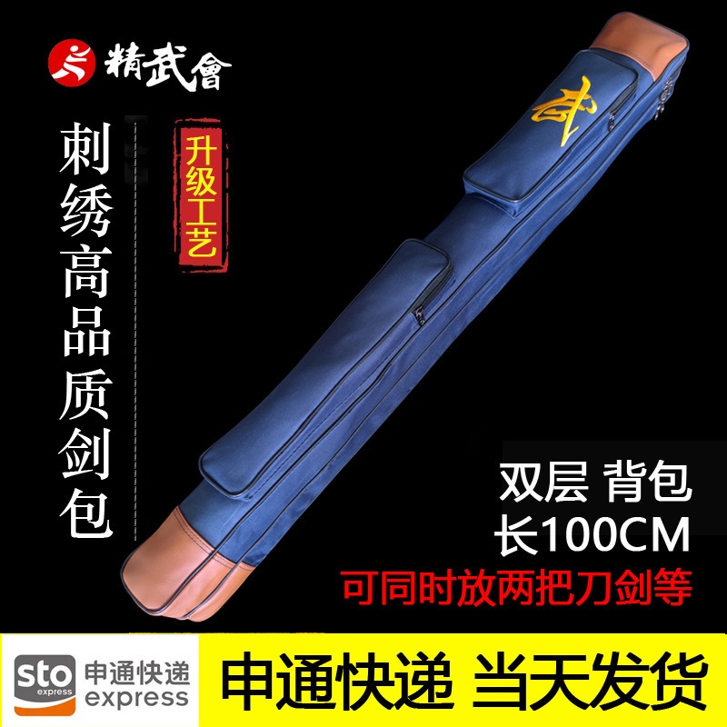 二層厚みのある太極拳剣バッグ、単層剣鞘、剣バッグ、剣バッグ、キャンバス剣器具、武道の剣バッグ、バックパック|undefined