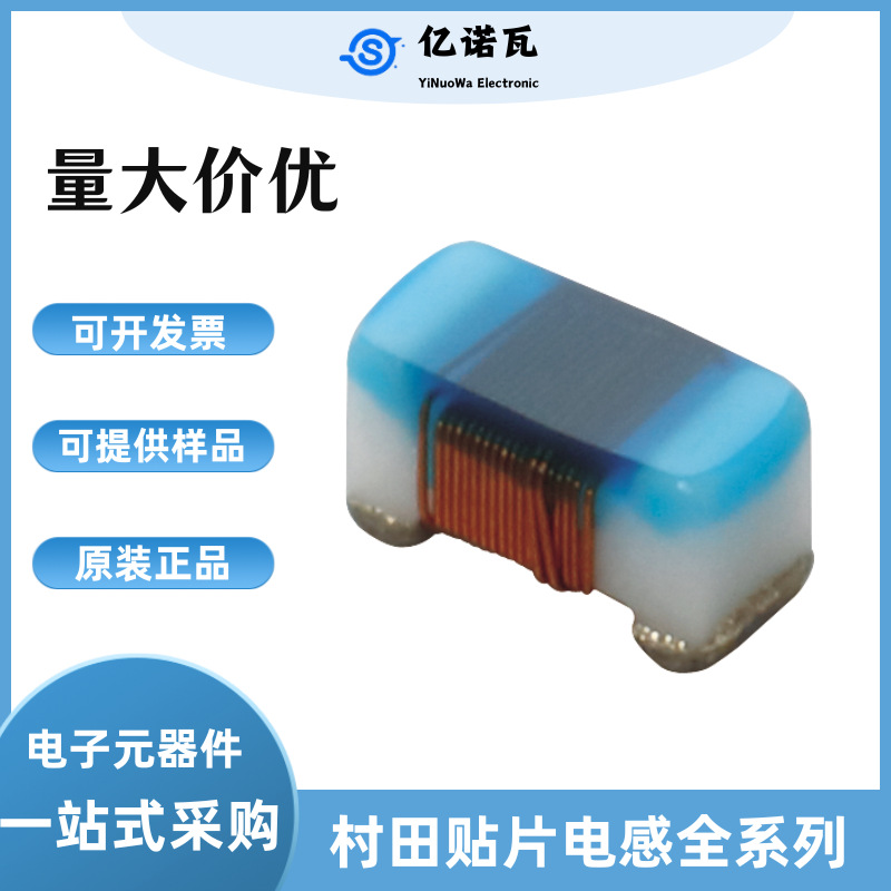 型号LQW15AN15NG00D  品牌 村田/MURATA  封装SMD 现货