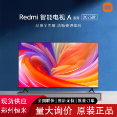 めい米家RedmiA32インチ2025型金属全面スクリーン1 8GスマートWiFiネットワークテレビ