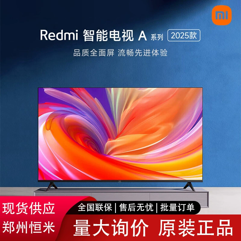 Xiaomi Mi Home RedmiA32 дюймов 2025 металлический полный экран 1 8G Smart WiFi Сетевой телевизор