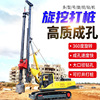 旋挖鑽機 大口徑鑽機打孔機 履帶式旋挖打樁機螺旋打樁機