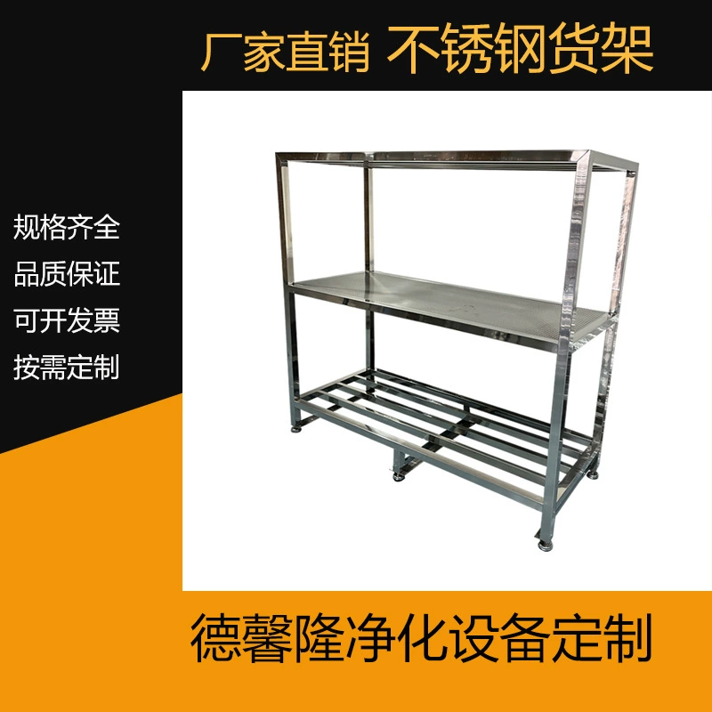 Нержавеющая сталь Полки для хранения из нержавеющей стали