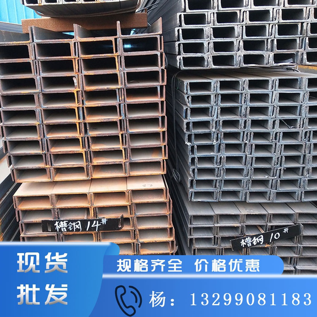 西安槽钢镀锌国标 Q235B10号槽钢 14a#16a#18a#槽钢 非标下差槽钢
