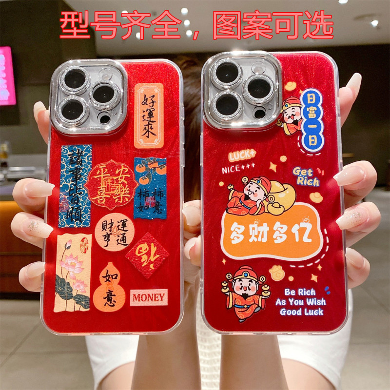 2026 Year of the Horse Suitable for Vivo S30 New Year Phone Case with Precision Holes Y50 Y300 Fortune and Celebration National Trend Protective Cover