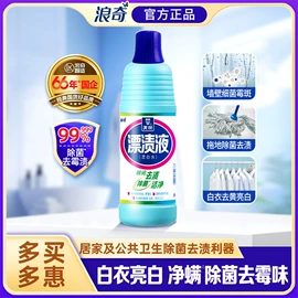 洗洁精;马桶洁厕剂;洗衣液