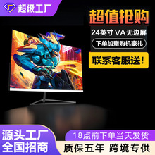 电脑显示器2K144hz 24寸27 32英寸外接屏幕高清4K电竞无边框240HZ