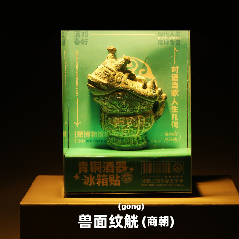 匹诺考古冰箱贴故宫文创博物馆旅游纪念品考古盲盒磁吸贴收藏玩具|undefined