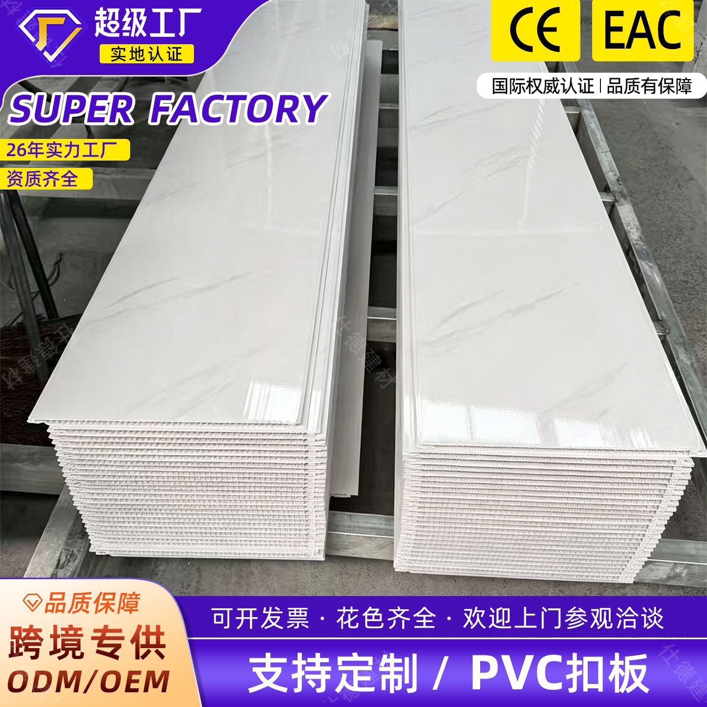 加厚工装 PVC 长条扣板商场走廊公共区域装饰板耐磨易装吊顶材料