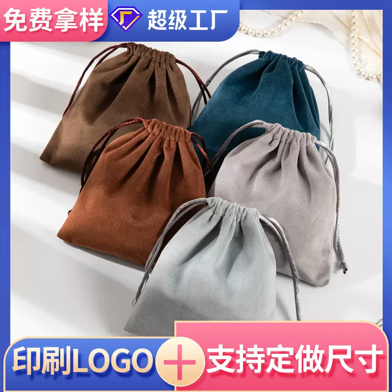 收纳袋丝绒束口袋现货批发旅行便携束口抽绳袋加厚首饰绒布袋