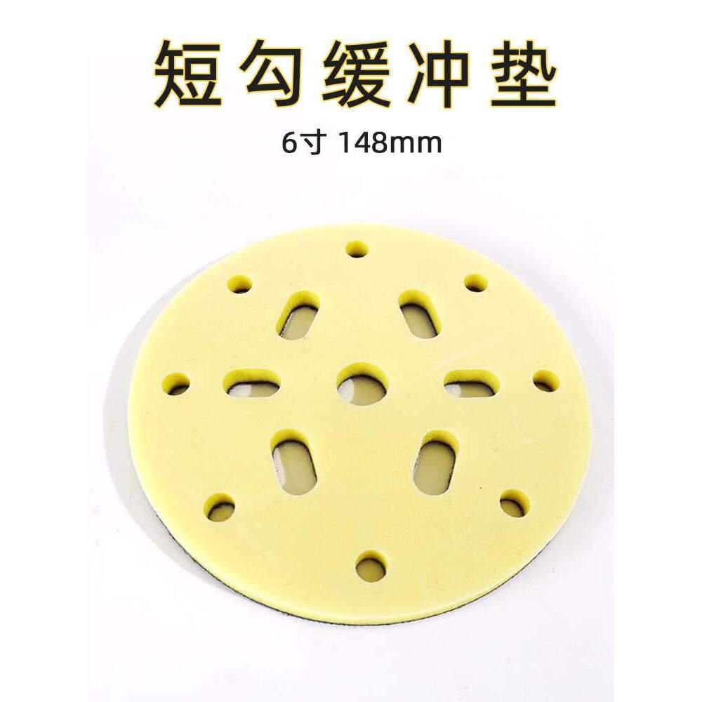 大美光速6寸多孔短钩加厚缓冲垫 砂纸机磨盘海绵垫托盘粘盘保护垫