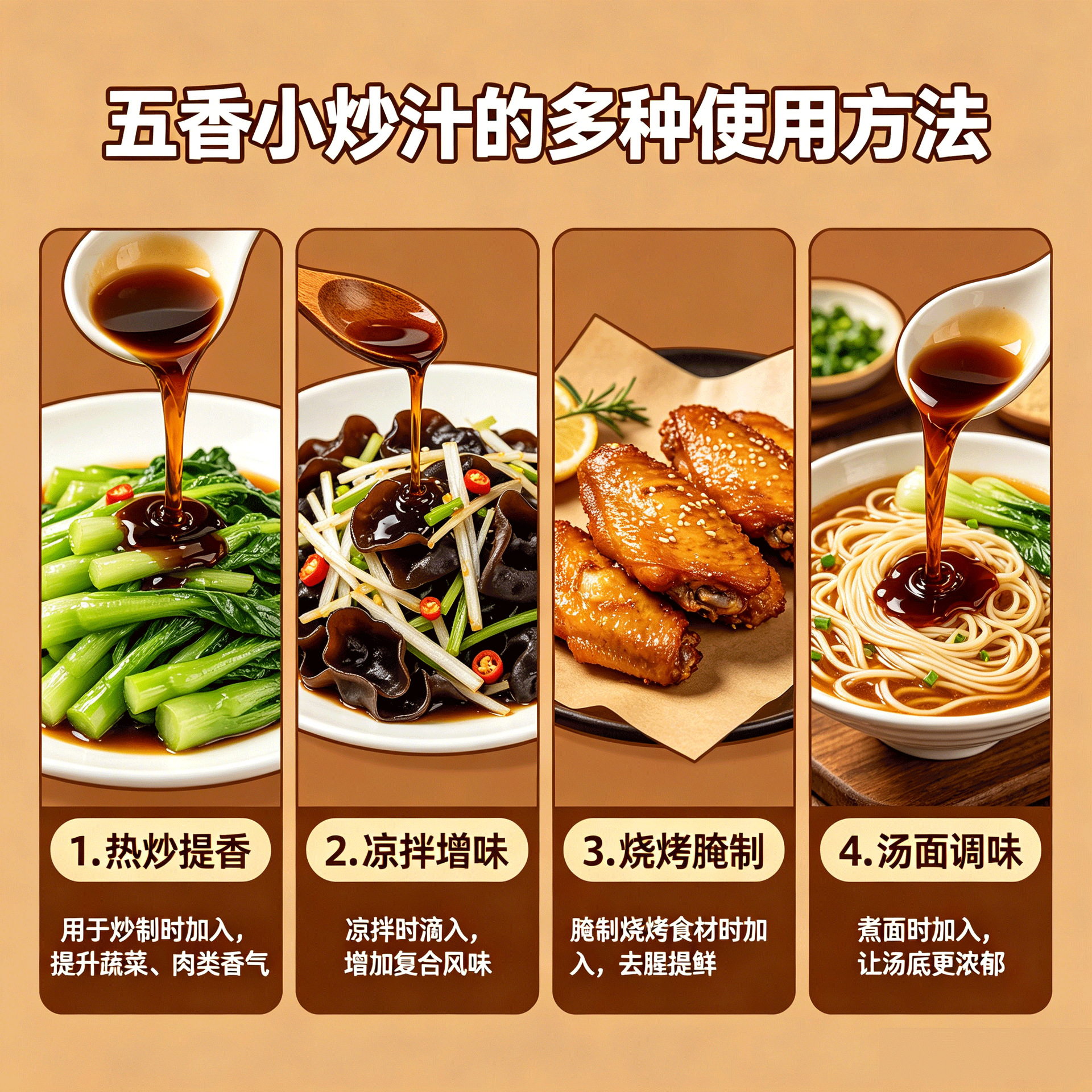 Five-spice stir-fry sauce bottled 420g home cooking stir-fry and cold dish seasoning five-spice stir-fry sauce 3