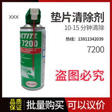 LOCTITE̩7200ϴٷP坍zˮ400ml