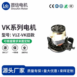 家电用VK系列电机电动交流电机小家电通用高效节能厂家直销