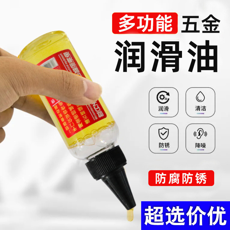 家庭用微分子潤滑剤 機械用潤滑剤 自転車チェーン ランニングマシンオイル 防錆潤滑剤 防錆剤|undefined