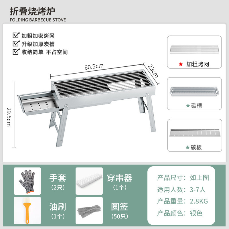 バーベキュー炉家庭用焼肉棚キャンプ屋外高オーブンステンレス折り畳みストーブ木炭棚|undefined