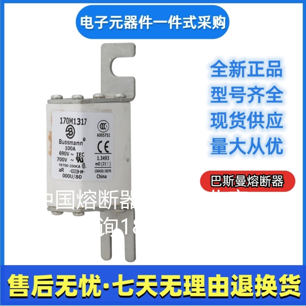 巴斯曼 bussmann快速熔断器170M1365伊顿EATON