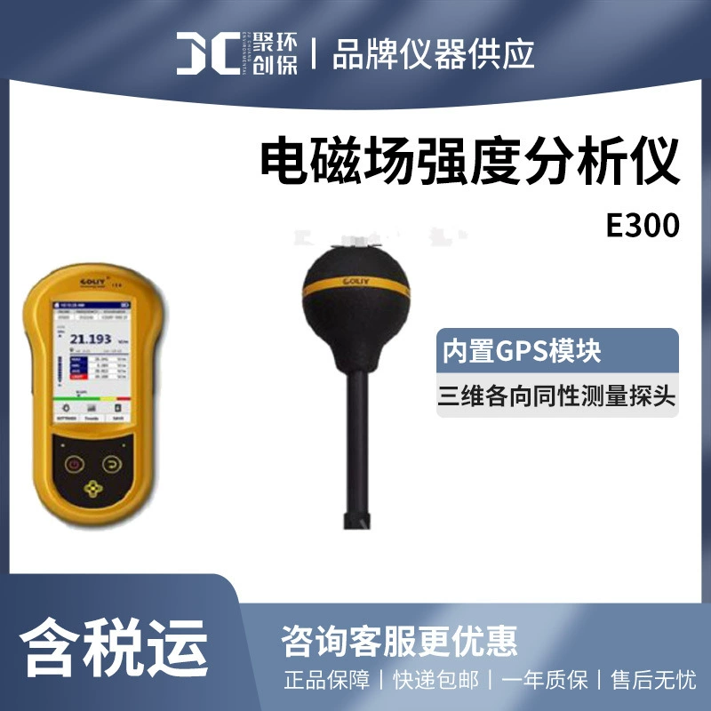 Анализатор интенсивности электромагнитного поля E300, измеритель интенсивности электрического поля в силовой частоте, портативный цифровой измеритель интенсивности электромагнитного поля сверхвысокой частоты