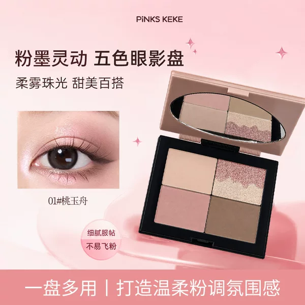 PiNKSKEKE five-color eyeshadow palette with shimmering glitter and matte finish, versatile, portable, and with fine texture and excellent color payoff, available for wholesale