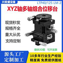 XYZ��λ��ƽ̨ ����΢����̨��ά�ֶ�ƽ����������̨��ѧʵ��ƽ̨