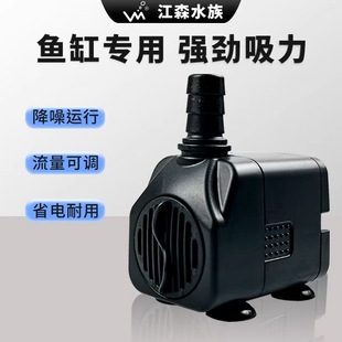 Fish tank matching water pump aquarium fish pond rockery circulation water exchange filter pump anti-leakage oxygen filter pump