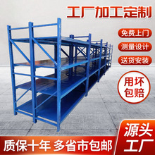 定制两层仓库置物架物料架电商仓库货架中型轻型展示架储物架可调