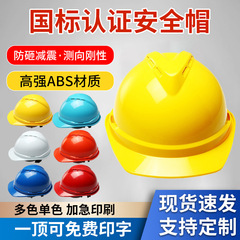 高強度 ABS 厚みのある建設現場の印刷可能な安全ヘルメット建設現場の厚みのある耐衝撃性安全ヘルメット