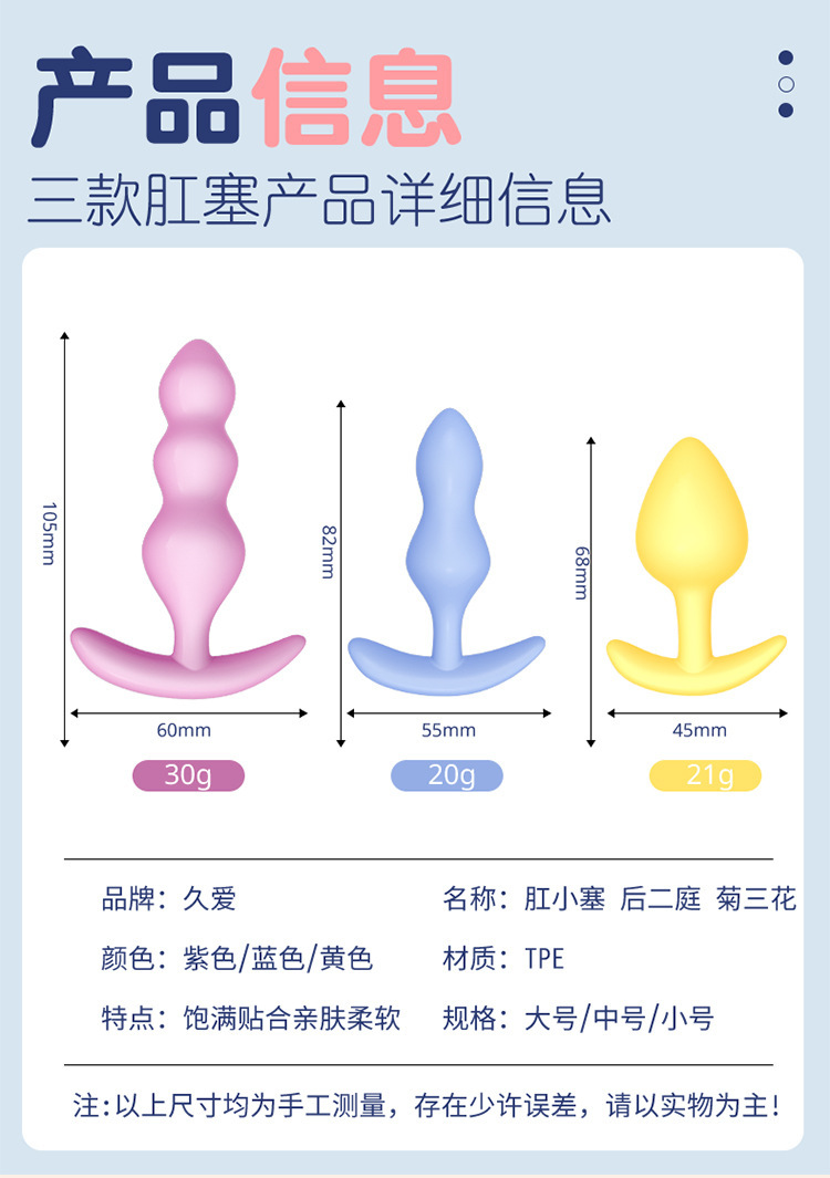 Jiuai Wearable Anal Plug in TPE, Skin Tone, Mini Size Boxed — detail image 7