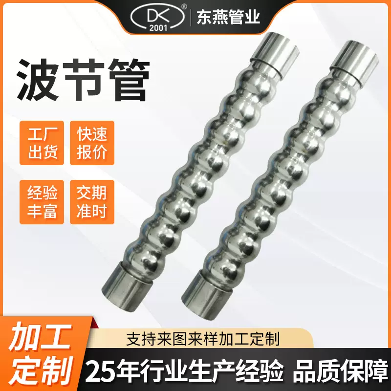 不锈钢焊头无缝波节管换热管压力容器管冷凝器用316LL不锈钢