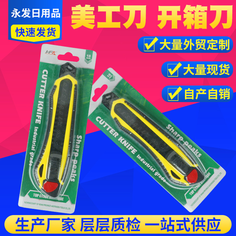 快递开箱美工刀 塑料壁纸刀裁纸刀大号不锈钢美工小刀手工快递刀