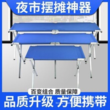 摆摊架子地货折叠桌夜市地便携式饰品衣服一秒收代发一件批发直销