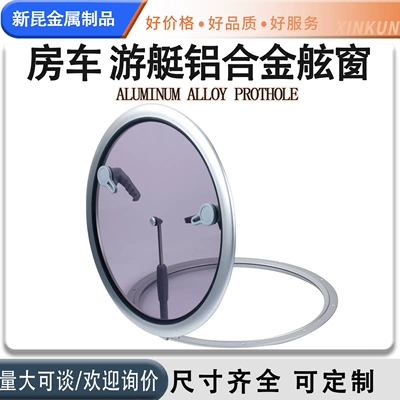 Aluminum Alloy Porthole Multi-Specification: Avtomobil ehtiyat hissələri