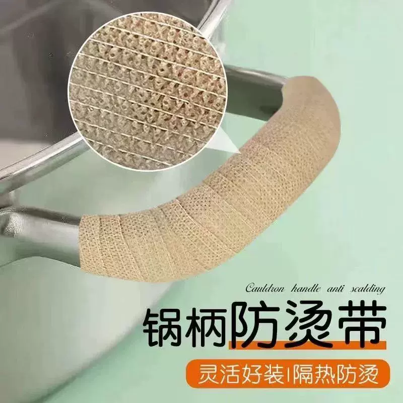 防烫缠绕绳套隔热铁汤锅耳朵柄茶壶把手耳防火耐高温防烫保护绑带