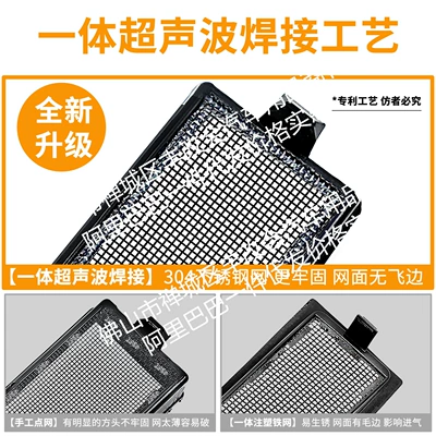 modification decorative strip accessories — Automobile anti-insect net