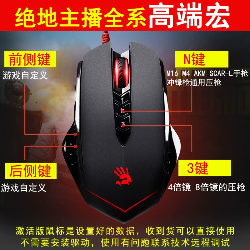 V8CS2 мышь с макрокомандами, комплект передачи данных M Apocalypse, Meteor Blood Hand Ghost Tianji комплект для игры Emperor