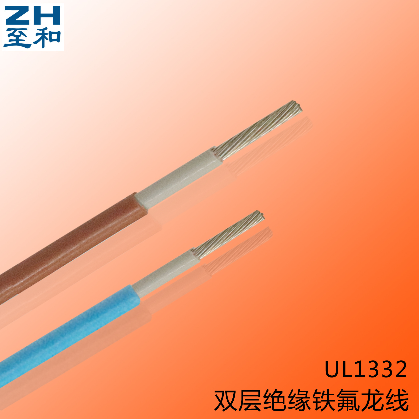 双绝缘铁氟龙线 26# 24# 22# 20# 18# 16# UL认证铁氟龙双层绝缘