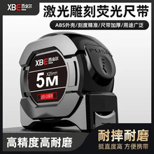 厂家批发跨境荧光自锁钢卷尺5米7.5米10米卷尺高硬度加厚米尺