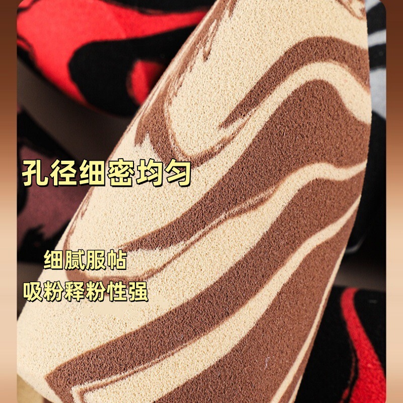 双色大理石山峰美妆蛋机磨圆锥形粉扑亲水粉底液粉饼异形泡水变大|undefined