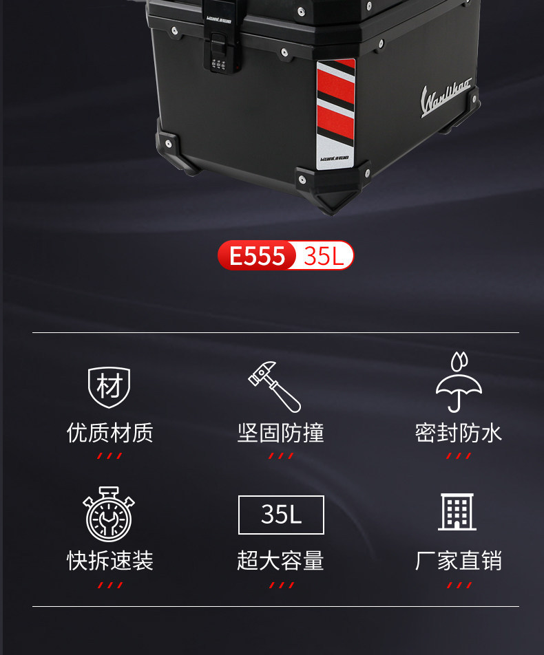 Wanlihao E555 side-opening electric vehicle rear trunk password lock, large-capacity motorcycle trunk, universal