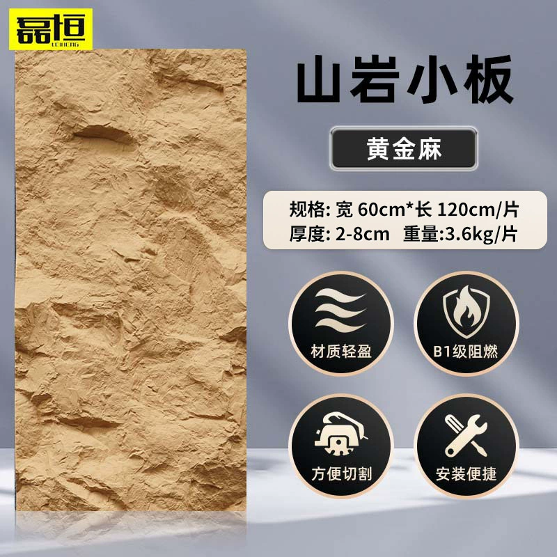 PU Mountain Rock Decorative Wall Panel, Polyurethane, 120×60 cm, 2–10 cm Thickness Options
