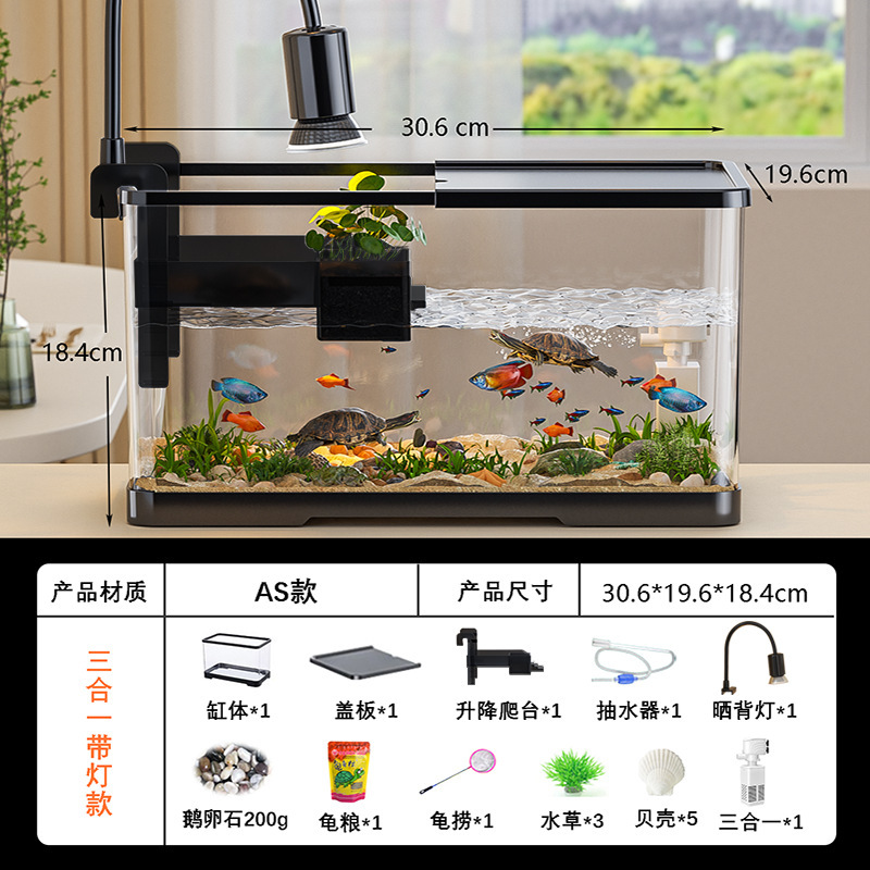 乌龟缸生态造景升降晒台小型巴西龟饲养箱家用混养养鱼养龟塑料缸|undefined